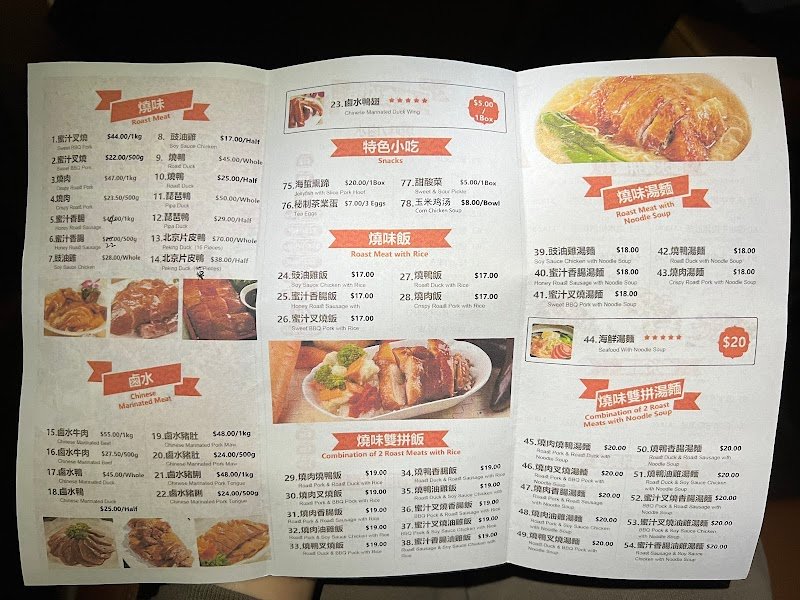 Gold Jinn BBQ 金進烧腊 photo 4