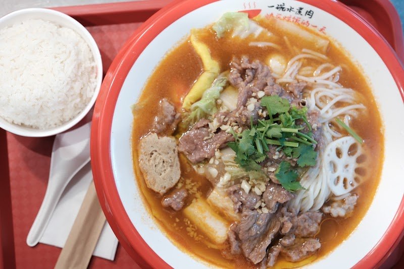 一碗水煮肉 Master Meat Bowl photo 3