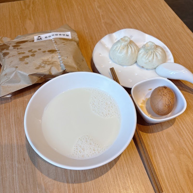 老员外 Breakfast Hola photo 5