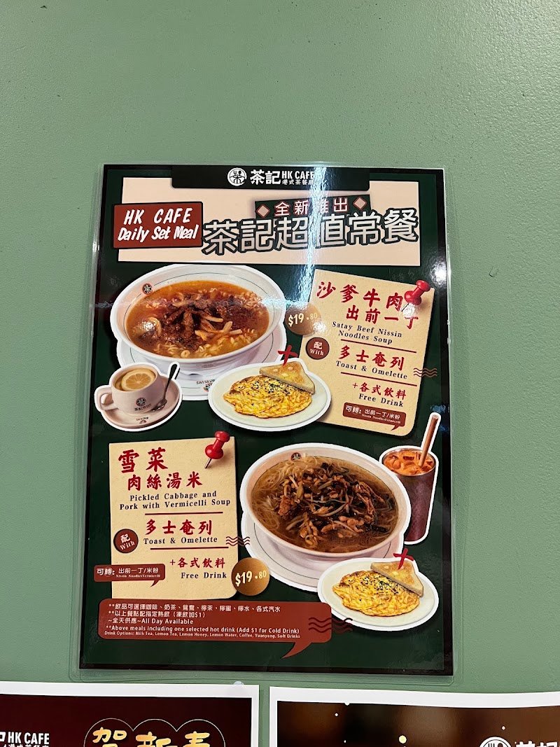 HK Cafe Melbourne photo 5