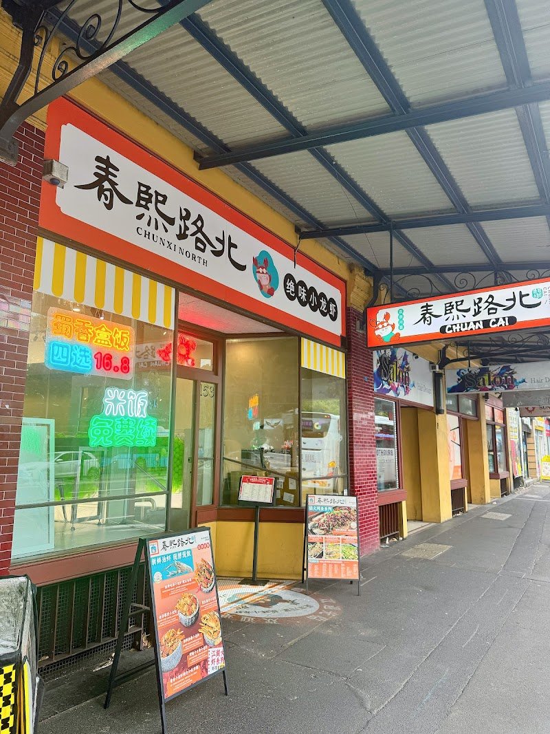 春熙路北川菜馆 North Chunxi Authentic Chengdu flavours Ultimo photo 10