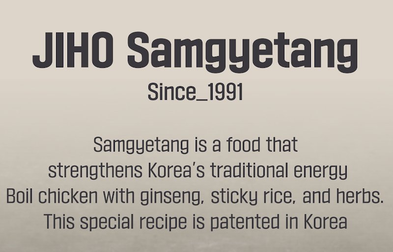 JIHO Hanbang Samgyetang (지호 한방 삼계탕 시드니) photo 3