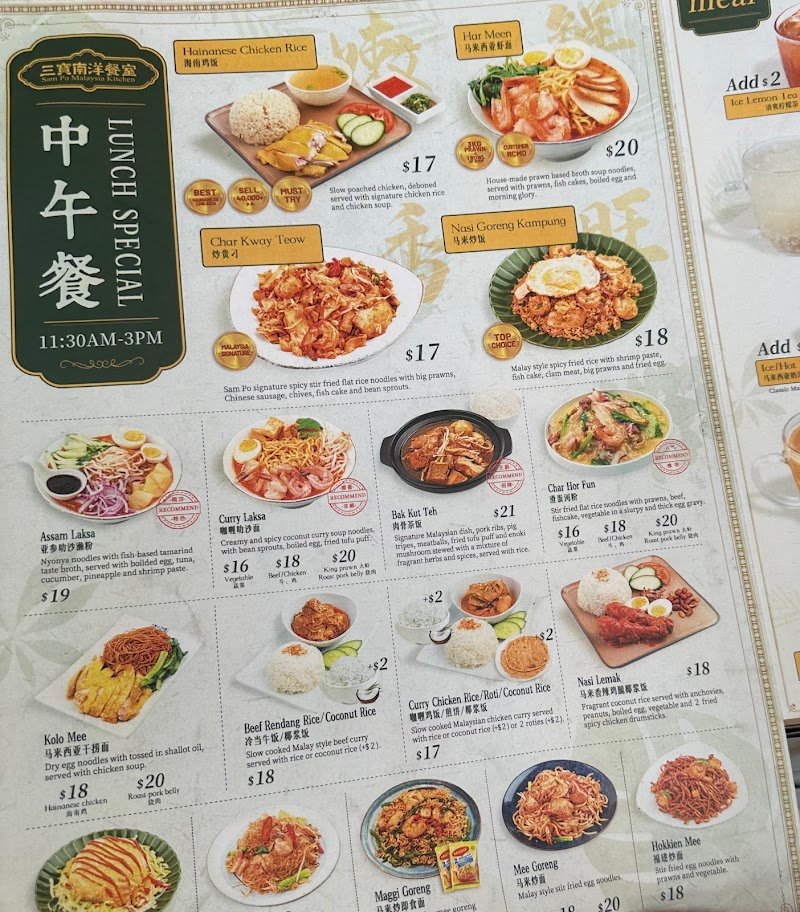 Sam Po Malaysia Kitchen photo 3