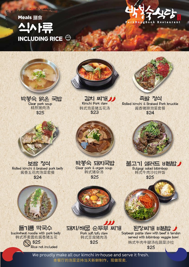 ParkBongSook Restaurant photo 7